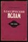 Грюнебаум Г.Э. - Классический ислам | Очерк истории 600-1258 г.г. - 1988 - фото 222331