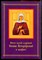 Житие святой блаженной Ксении Петербургской и акафист - 2001 - фото 222332