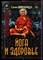 Свами Шивананда - Йога и здоровье - 2004 - фото 222339 Свами Шивананда - Йога и здоровье - 2004 - фото 222339