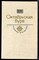 Октябрьская буря | Серия: История Отечества в романах, повестях, документах. Век ХХ. - 1987 - фото 222429 Октябрьская буря | Серия: История Отечества в романах, повестях, документах. Век ХХ. - 1987 - фото 222429