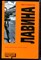 Стивенсон Н. - Лавина - 2003 - фото 222628