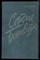 Нагишкин Д. - Сердце Бонивура - 1986 - фото 222683 Нагишкин Д. - Сердце Бонивура - 1986 - фото 222683