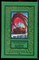 Абрамов А., Абрамов С. - Всадники ниоткуда | Серия: Классическая библиотека приключений и научной фантастики. - 1997 - фото 222733