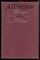 Чехов А.П. - Рассказы. "Юбилей" - 1985 - фото 222832 Чехов А.П. - Рассказы. "Юбилей" - 1985 - фото 222832