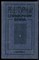 Рецептурный справочник врача - 1990 - фото 223082 Рецептурный справочник врача - 1990 - фото 223082