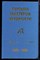 Письма мастеров мудрости 1870-1888 - 1998 - фото 223604