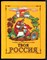 Твоя Россия | Учебник-хрестоматия по истории. - 1998 - фото 223674