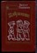 Голявкин В. - Избранное | Рассказы, повести. - 1989 - фото 223717