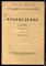 Краеведение | Том 6. № 4. Местная природа. - 1929 - фото 223777