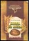 Сапожникова Н.В. - Блюда из хлеба - 1984 - фото 223795