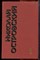 Островский Н. - Собрание сочинений в трех томах | Том 1-3. - 1989 - фото 223823