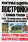 Берч М. - Практичные надворные постройки своими руками - 2008 - фото 223882