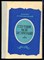 Изюмский Б. - Спутник мой незримый | Повенсть о Нине Грибоедовой. - 1981 - фото 223985