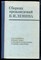 Сборник произведений В.И. Ленина | Для учащихся средних школ и средних специальных учебных заведений. - 1973 - фото 224036