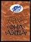 Хаггард Р. - Она. Аэша - 1991 - фото 224163