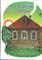 С добрым утром! | Рассказы и стихи о Родине. - 1989 - фото 224239