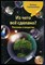 Стрельникова Л. - Из чего все сделано? - 2011 - фото 224247