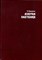 Кузьмина М. - Азбука плетения - 1994 - фото 224256