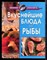 Вкуснейшие блюда из рыбы - 2008 - фото 224368