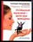 Покатилова Н. - Успешный мужчина - дело рук женщины. Твой путь к женскому счастью и благополучию - 2014 - фото 224376