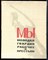 Иванько Н., Казначеев В. - Мы молодая гвардия рабочий и крестьян - 1968 - фото 224582