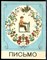 Горецкий В.Г., Кирюшкин В.А., Шанько А.Ф. - Письмо | Учебник для 1 класса четырехлетней начальной школы. - 1988 - фото 224602