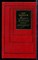 Вавилов Н.И. - Жизнь коротка, надо спешить - 1990 - фото 224661