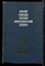 Краткий немецко-русский политехнический словарь | Около 25000 терминов. - 1970 - фото 224672
