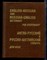 Дубровин М.И. - Англо-русский и русско-английский словарь для всех - 1997 - фото 224674