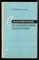 Выгодвский М.Я. - Справочник по элементарной математике - 1975 - фото 224681