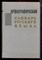 Орфографический словарь русского языка | Около 104000 слов. - 1965 - фото 224826
