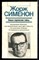 Сименон Ж. - Новые парижские тайны | Серия: Зарубежная художественная публицистика и документальная проза. - 1988 - фото 225004