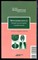 Метеозависимость. Лучшие методы борьбы и профилактики | Серия: Большая медицинская энциклопедия: Секреты семейного доктора. - 2012 - фото 225061