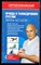 Бубновский С. - Правда о тазобедренном суставе. Жизнь без боли - 2012 - фото 225163