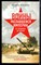 Ротарь И. - Войны распавшейся имеперии. От Горбачева до Путина - 2018 - фото 225313