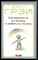 Грэй Д. - Как получать то, что хочешь, и любить то, что есть - 2012 - фото 225393