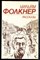 Фолкнер У. - Рассказы - 1985 - фото 225666