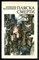 Келлерман Б. - Пляска смерти - 1986 - фото 225671
