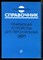 Печатающие устройства для персональных ЭВМ - 1992 - фото 225867