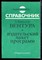 Макклур Э. - Вентура - издательский пакет программ - 1993 - фото 225869