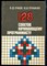 Очков В.Ф., Пухначев Ю.В. - 128 советов начинающему программисту - 1991 - фото 225873