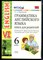 Барашкова Е.А. - Грамматика английского языка для родителей | 6 класс. - 2017 - фото 225875