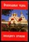 Правлославные чудеса последнего времени - 2003 - фото 225878