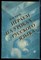 Баев П.М. - Играем на уроках русского языка - фото 226229