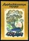 Азербайджанские сказки - 1987 - фото 226256