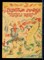 Золотые листья | Чеченские и ингушские народные сказки. - 1989 - фото 226257