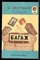 Маршак С. - Багаж | Рис. В. Лебедева. - 1987 - фото 226261