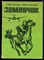 Кеккелев Д. - Землячок - 1974 - фото 226277