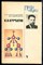 Чернощекова Т.М., Френкель В.Я. - И.В. Курчатов - 1989 - фото 226316