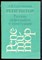 Сухотинская А.В. - Русская орфография и пунктуация - 1994 - фото 226348